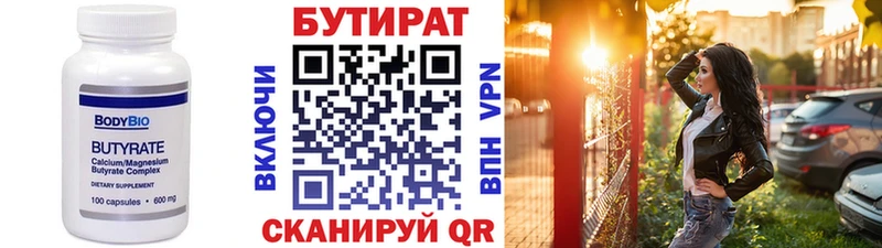 гидра рабочий сайт  Сенгилей  Бутират 99% 