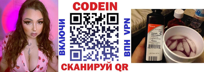 Кодеин напиток Lean (лин)  сколько стоит  Сенгилей 
