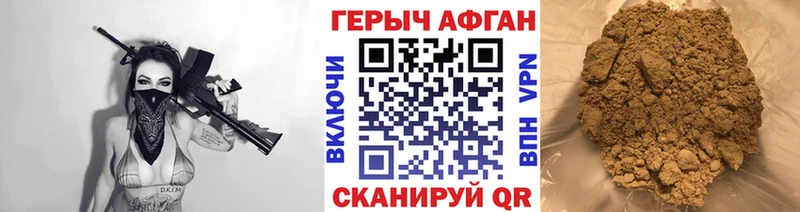 ГЕРОИН Афган  Сенгилей 