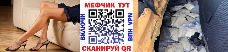 Мефедрон mephedrone  Сенгилей 