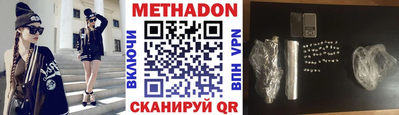наркота  Сенгилей  МЕТАДОН кристалл 